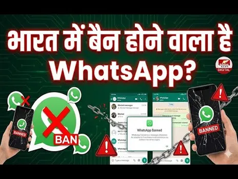 संविधान नहीं माना तो भारत छोड़ो