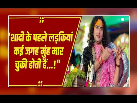 Aniruddhacharya की बढ़ीं मुश्किलें, Court तक पहुंचा 'ये' मामला!