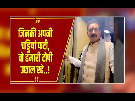जिनकी चड्डियां फटी हैं...नरोत्तम मिश्रा का विरोधियों पर अब तक का सबसे तीखा 'शायराना' हमला!