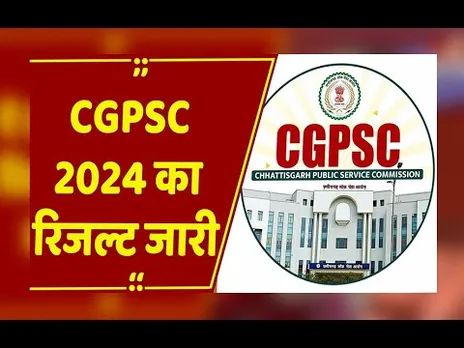 CGPSC Result : देवेश साहू टॉपर, आयोग ने जारी की समेकित मेरिट लिस्ट,246 पदों के लिए हुई थी परीक्षा...