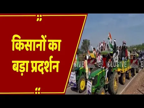 खैरागढ़ में किसानों का बड़ा विरोध प्रदर्शन, विचारपुर, बुंदेली के किसान विरोध में उतरे