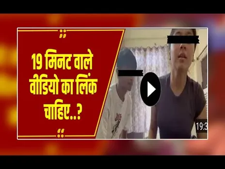 ये 19 मिनट का 