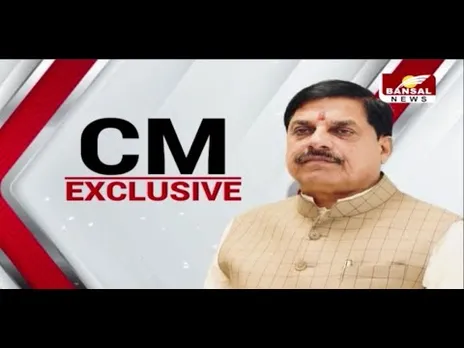 SUPER EXCLUSIVE CM Mohan Yadav: मोहन सरकार के दो साल पूरे, कृषि से लेकर उद्योग तक में बड़ी छलांग