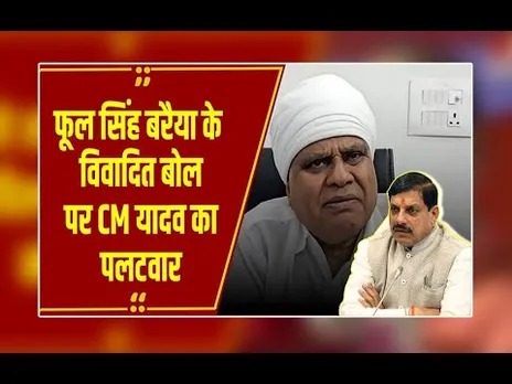 MP : SC-ST विधायकों की स्थिति कुत्ते जैसी: बरैया, CM यादव बोले कांग्रेस सिर्फ बोलती है,कुछ करती नहीं