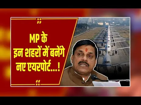 77वां गणतंत्र दिवस: एमपी के इन शहरों में बनेंगे नए एयरपोर्ट! CM ने शिप्रा तट पर रचा इतिहास