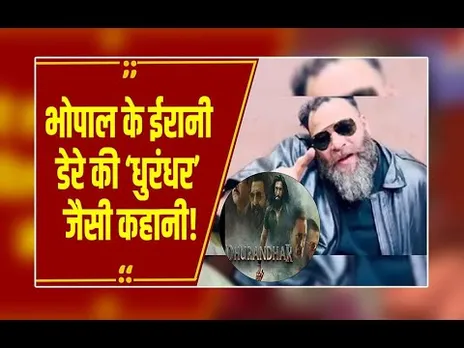 भोपाल का ईरानी डेरा: ‘धुरंधर’ जैसी कहानी, राजू ईरानी- काला ईरानी गुट में खींचतान