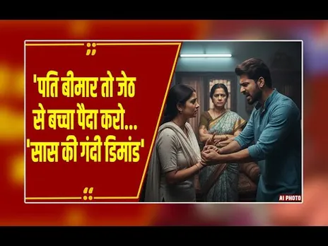 शादी के बाद खुला पति का ऐसा डार्क सीक्रेट, सदमे में आ गई दुल्हन… रोते-बिलखते पहुंची थाने