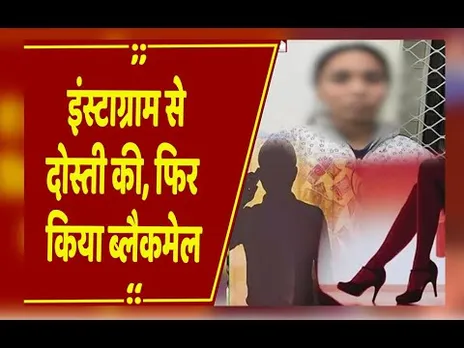 Jabalpur में इंस्टाग्राम Honeytrap का भंडाफोड़: युवती समेत दो गिरफ्तार, दो आरक्षकों पर भी गिरी गाज