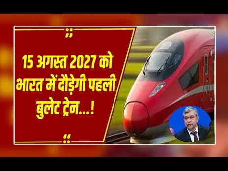 रेलवे का डबल गिफ्ट:स्लीपर वंदे भारत तैयार, 2027 में मिलेगी बुलेट ट्रेन! मुंबई-अहमदाबाद अब 2 घंटे दूर