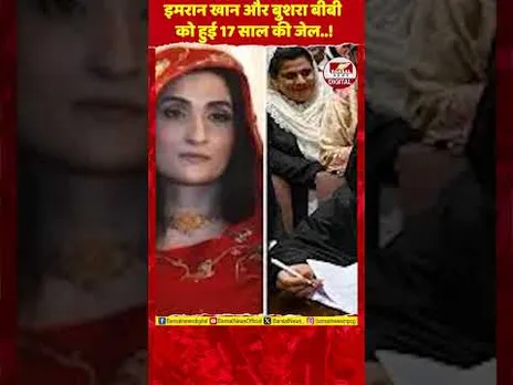 तोशाखाना कांड में इमरान खान का खेल खत्म: 17 साल की सजा और करोड़ों का जुर्माना, जेल से आई बड़ी खबर!