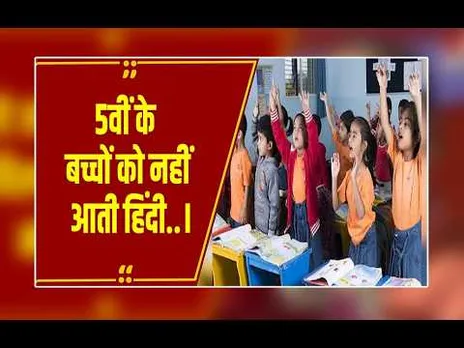 Sheopur : स्कूलों में SDM के निरीक्षण में खुली पोल,जेब में हाथ डालकर खड़े दिखे प्रधानाध्यापक