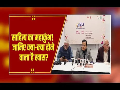 साहित्य का महाकुंभ: Bhopal Literature and art festival 2026 में क्या है खास?
