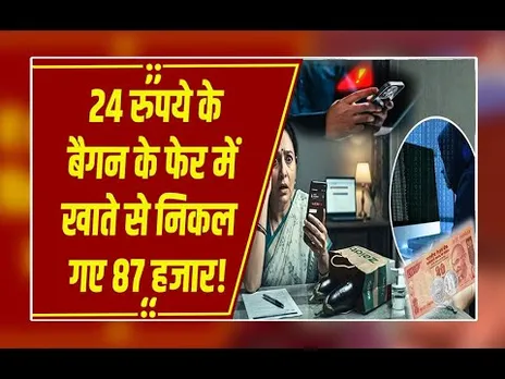 ₹24 का रिफंड…और गंवा दिए ₹87,000! Zepto से ऑर्डर करना पड़ा महंगा।