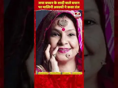 Jaya Bachchan की बात से मालिनी अवस्थी का चढ़ा पारा, बिना नाम लिए कसा तंज