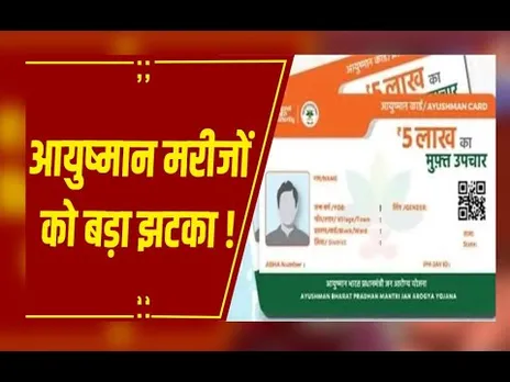 रायपुर में निजी अस्पतालों की हड़ताल, भुगतान नहीं होने पर इलाज लंबे समय तक बंद