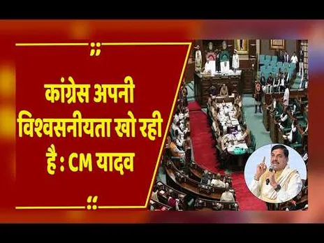 Bhopal : बजट का अभिभाषण सरकार का आईना,सदन में मर्यादा में रहकर करें विरोध: CM यादव