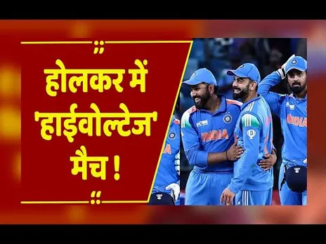 भारत–न्यूजीलैंड का महामुकाबला आज, होलकर में सीरीज का फाइनल दांव