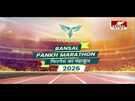 नवा रायपुर में Bansal Pankh Marathon: तीन कैटेगरी में होगी रेस, एक्टर Randeep Hooda होंगे शामिल