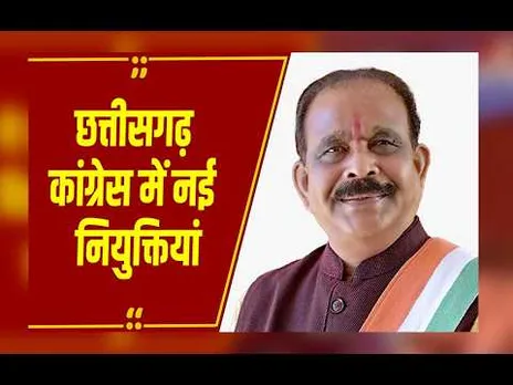 CG कांग्रेस में बड़ी नियुक्ति, MLA लखेश्वर बघेल बने उप नेता प्रतिपक्ष, 'लखू भैया' के नाम से हैं फेमस