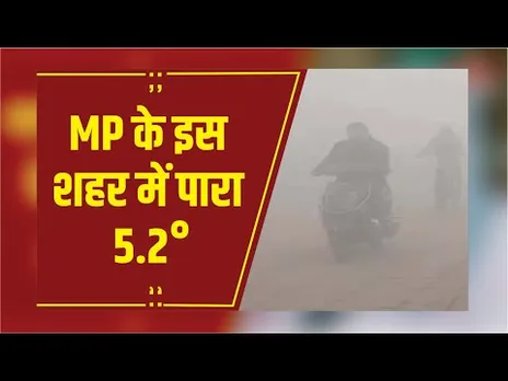 MP Weather: राजधानी में तापमान 7 डिग्री से नीचे, भोपाल, इंदौर सहित कई जिलों में सर्द हवाएं