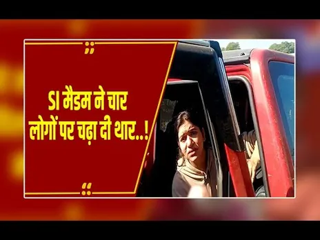 सीहोर: वर्दी हुई शर्मसार: SI की Thar ने 4 को कुचला, मरीज़ तड़पते रहे और वो बोलीं- 'मुझे जाने दो!'