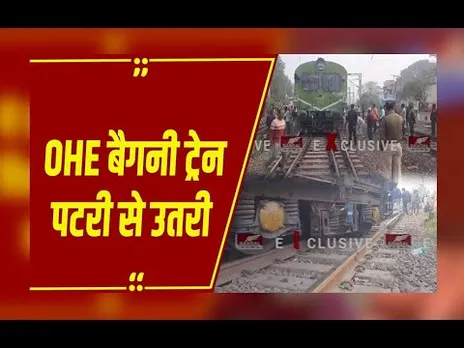 हरदा रेलवे स्टेशन के पास OHE बैगनी ट्रेन पटरी से उतरी,विद्युत लाइन सुधार के दौरान हुआ हादसा