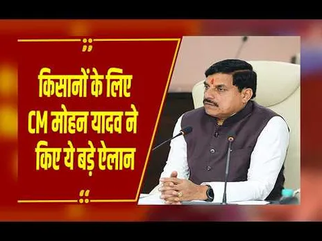 ग्वालियर में CM Mohan Yadav की सौगात: 88 करोड़ के कार्यों का लोकार्पण, किसानों के लिए बड़े ऐलान