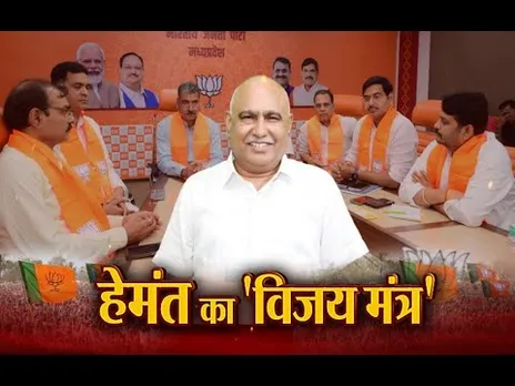 Aaj Ka Mudda : हेमंत का 'विजय मंत्र', बीजेपी को 2028 में अजेय बनाएगा खास तंत्र?