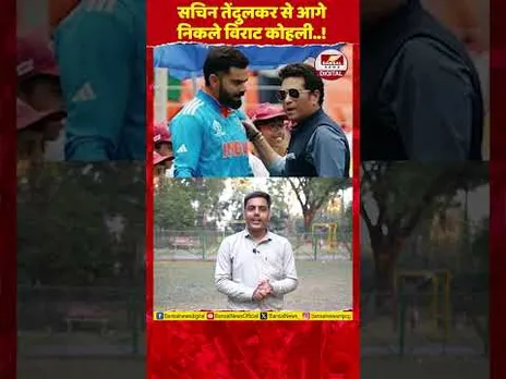 विराट ने तोड़ा सचिन का महा-रिकॉर्ड! न्यूजीलैंड के खिलाफ बने नंबर-1 भारतीय बल्लेबाज