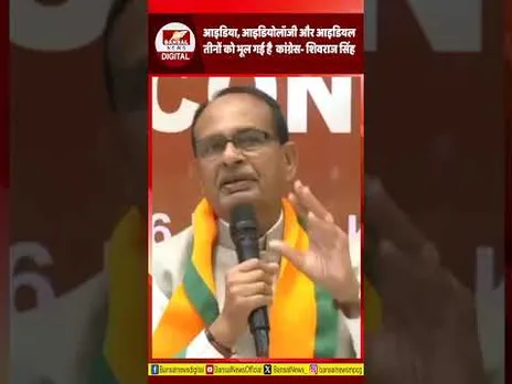 'कांग्रेस का विकास से कोई लेना-देना नहीं है'..कृषि मंत्री शिवराज सिंह चौहान ने कांग्रेस पर कसा तंंज