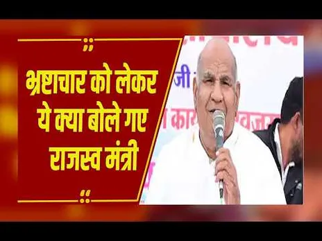 'थोड़ा बहुत करप्शन हर जगह चलता है..'  मंत्री करण वर्मा का एक और विवादित बयान