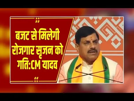 MP : बजट में किसानों की आय बढ़ाने के कई काम,वैश्विक स्तर पर भारत की छवि अच्छी बनेगी : CM यादव