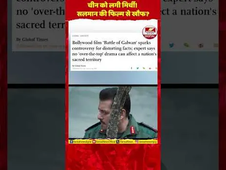 सलमान की ‘बैटल ऑफ गलवान’ से डरा ड्रैगन? चीन ने उगला जहर