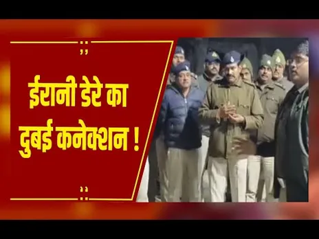 Bhopal : ईरानी डेरे का दुबई कनेक्शन ! 10 महिलाएं समेत 34 लोगों की गिरफ्तारी