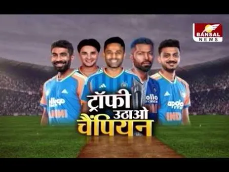 T20 World Cup 2024: India और South Africa आमने-सामने, टॉस जीतकर पहले बल्लेबाजी करेगा साउथ अफ्रीका