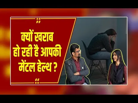 मैं ही खुद के लिए Toxic, मैं ही खुद के लिए अमृत…,डॉ. सत्यकांत त्रिवेदी ने बताया मेंटल स्ट्रेस की वजह