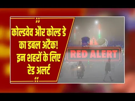 MP में फिर कांपेंगे लोग! सुबह कोहरा और रात को भारी ठंड, जानिए अगले 4 दिन आपके शहर का हाल