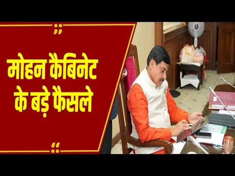 Bhopal : नए साल पर मोहन कैबिनेट का फैसला, बुरहानपुर-नेपानगर में हजारों करोड़ की सिंचाई परियोजनाएं