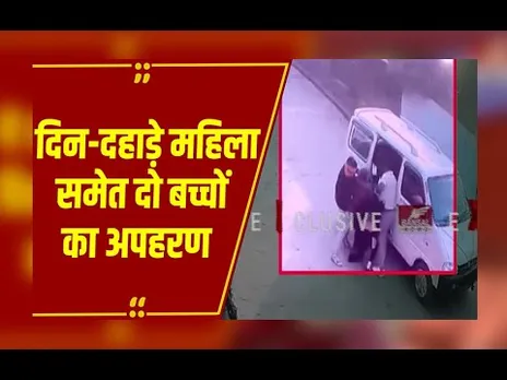 Shivpuri : बिना नंबर की गाड़ी से दिनदहाड़े अपहरण,महिला समेत दो बच्चों का किया अपहरण..