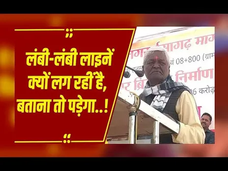 BJP विधायक‌ मंच से बोले- कलेक्टर साहब जिले में लंबी-लंबी लाइनें क्यों लग रहीं है, बताना तो पड़ेगा ?