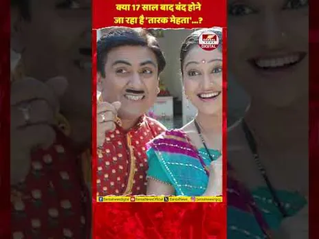 क्या 17 साल बाद बंद हो जाएगा 'तारक मेहता'? असित मोदी ने तोड़ी चुप्पी...