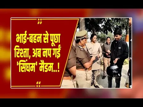 Mau की महिला दरोगा पर गिरी गाज, SP ने लिया एक्शन !