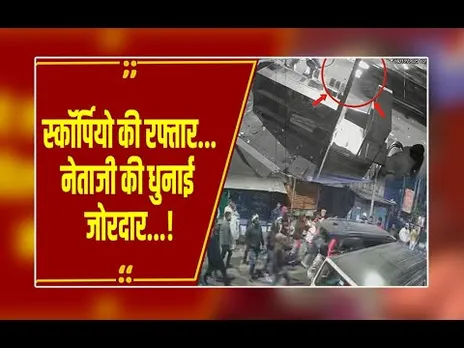 रायपुर:यूथ-कांग्रेस नेता ने स्कॉर्पियो से मचाया कोहराम, पब्लिक ने बीच सड़क उतार दिया नेतागिरी का भूत