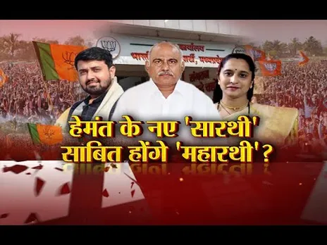 आज का मुद्दा: हेमंत के नए 'सारथी', साबित होंगे 'महारथी'? श्याम टेलर संभालेंगे BJYM की जिम्मेदारी