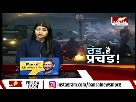 MP Weather : क्रिसमस पर MP में तेज सर्दी, ग्वालियर-रीवा में सुबह 'जीरो विजन', कई ट्रेनें लेट