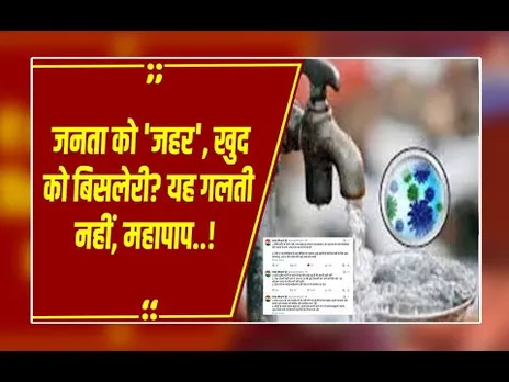 इंदौर 'जहरीला पानी' कांड: अपनों पर ही बरसीं उमा भारती, पूछा- आप बिसलेरी क्यों पीते रहे?