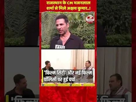 अक्षय कुमार ने की CM भजनलाल शर्मा से मुलाकात:राजस्थान में फिल्म सिटी और शूटिंग को लेकर हुई खास चर्चा