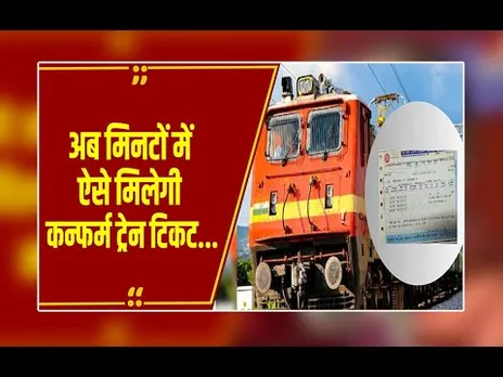 बिना आधार जोड़े इस टाइम तक नहीं बुक कर सकेंगे रेल टिकट, जानिए बड़ा बदलाव