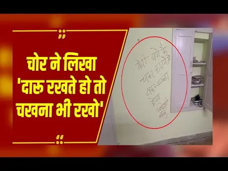 राजस्थान के जैसलमेर में अनोखी चोरी की वारदात,चोरी के बाद चोर ने लिपिस्टिक से लिखा संदेश..