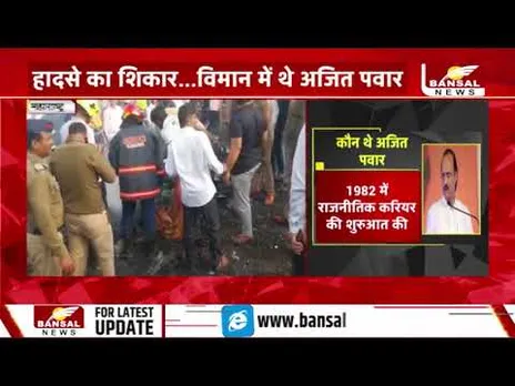 कौन थे डिप्टी CM Ajit Pawar, 22 जुलाई 1959 को अहमदनगर में हुआ था जन्म